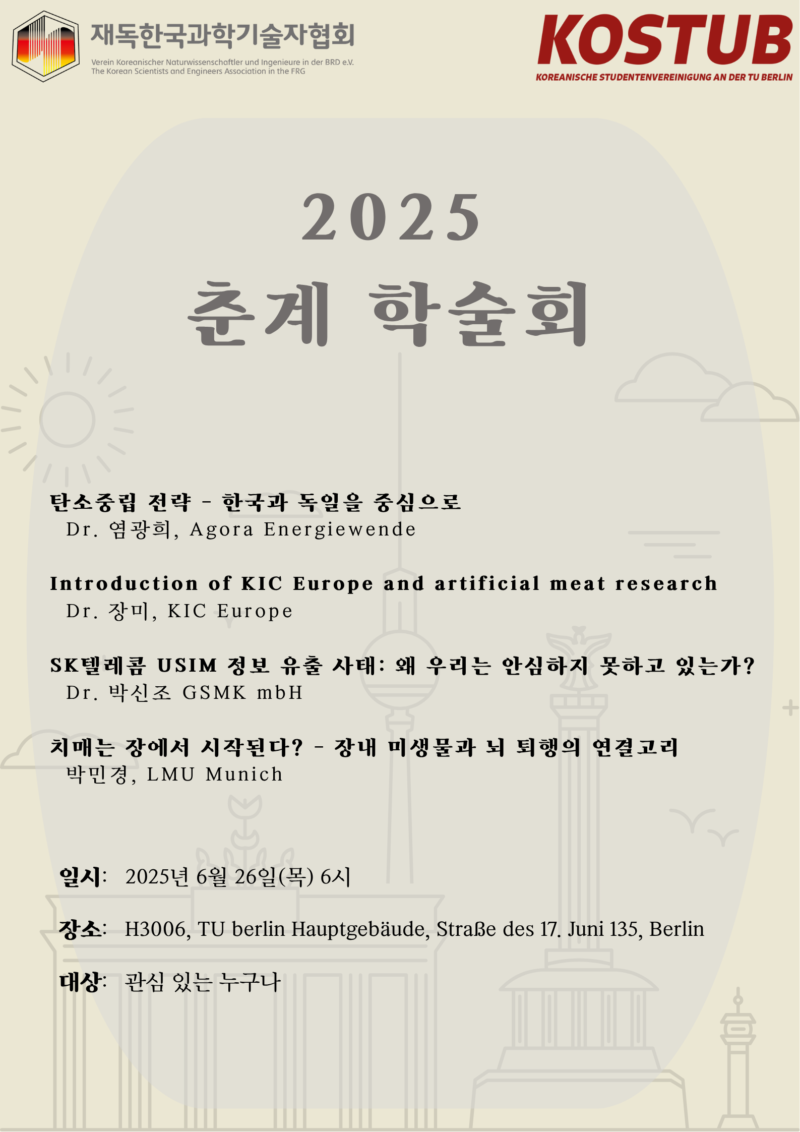 2025SumSem (1).png